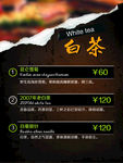 奶茶 菜单 海报 饮品 价目表