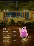 奶茶 菜单 海报 饮品 价目表