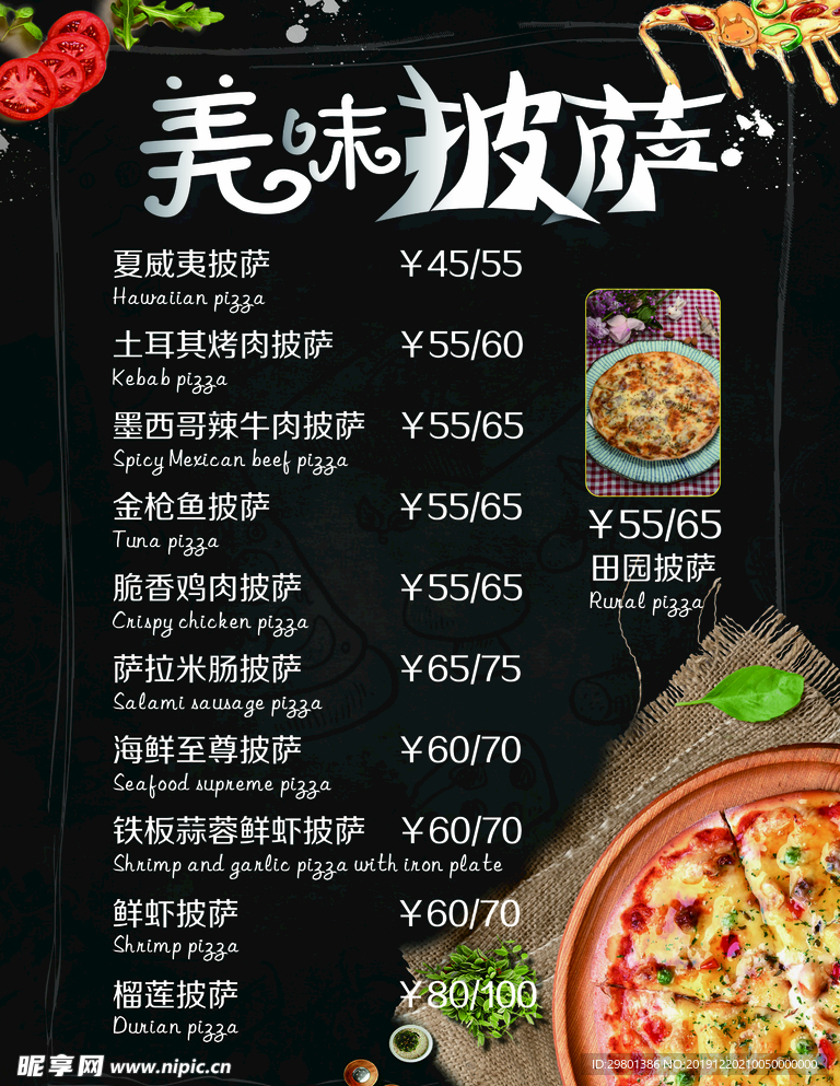 菜单 奶茶 汉堡 海报 价目表