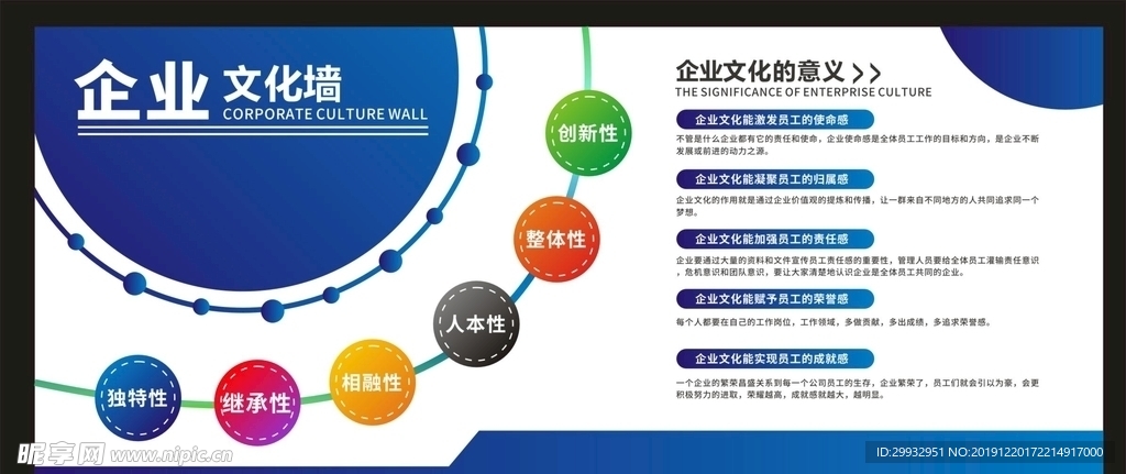 企业文化