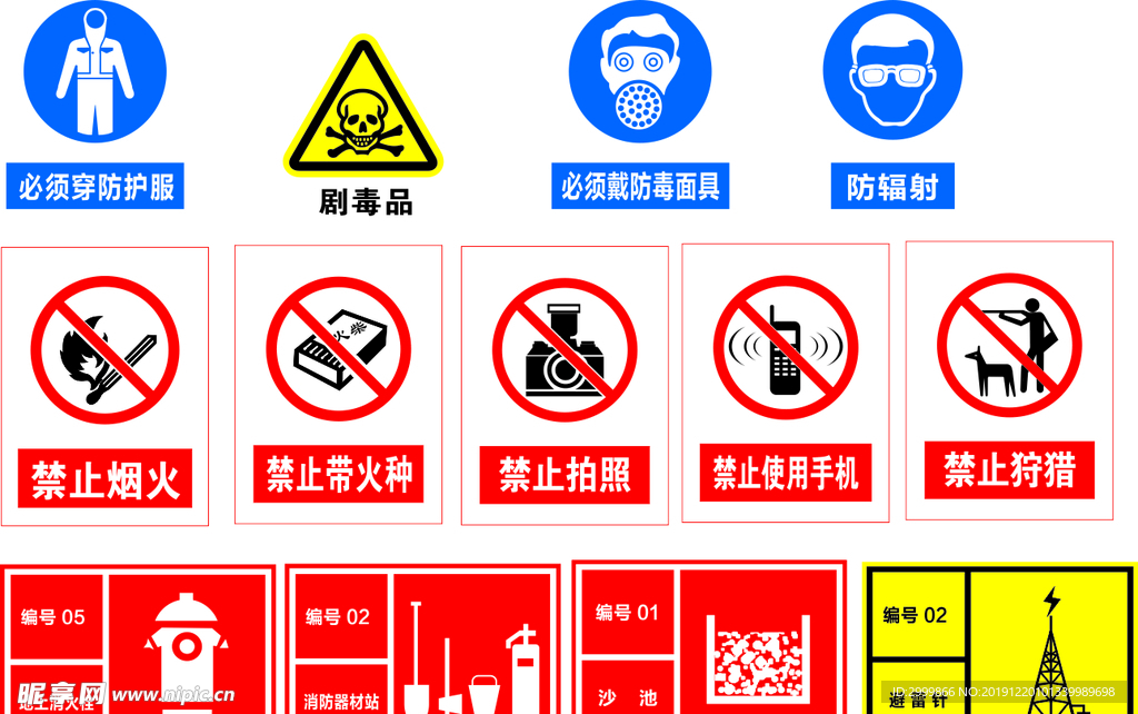 标识牌