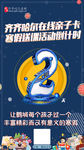 倒计时 海报 2 卡通 活动