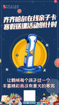 倒计时 海报 1 卡通 活动