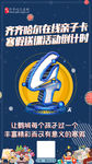 倒计时 海报 4 卡通 活动