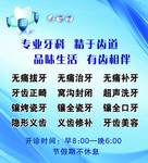 牙科广告
