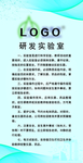 研发实验室