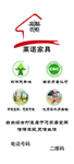 家具海报