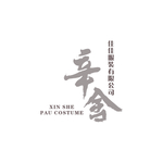 辛舍