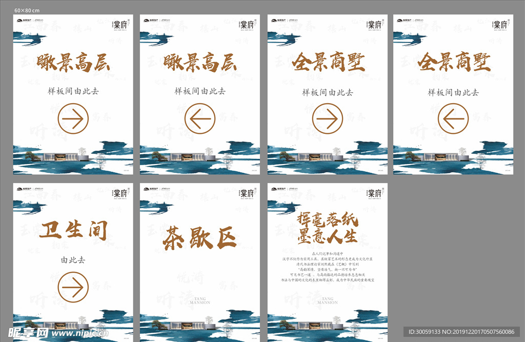水牌指示牌