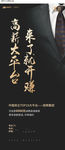 招聘展板海报