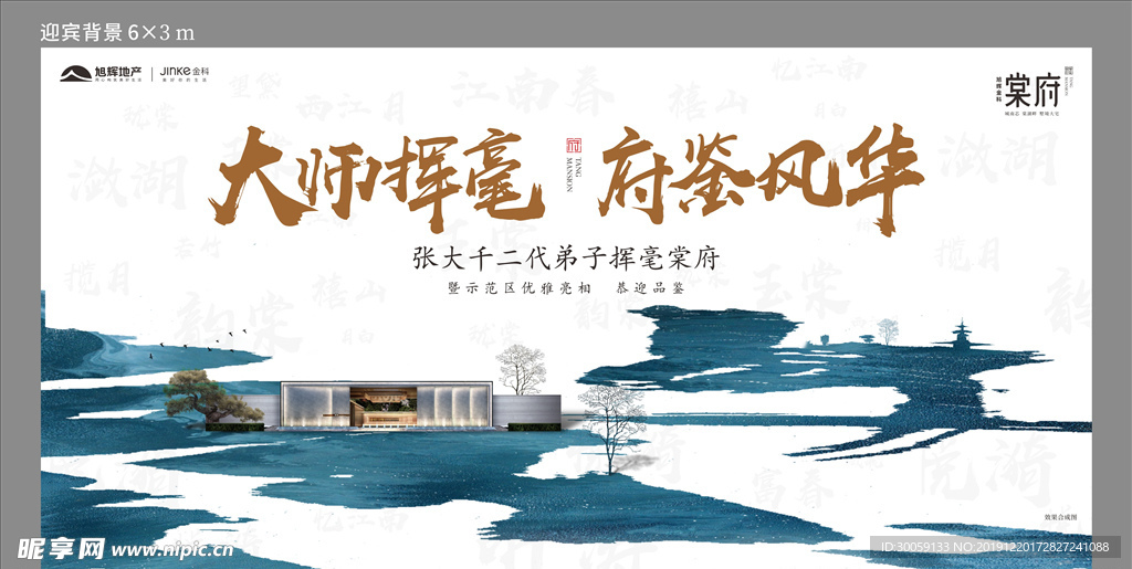 张大千