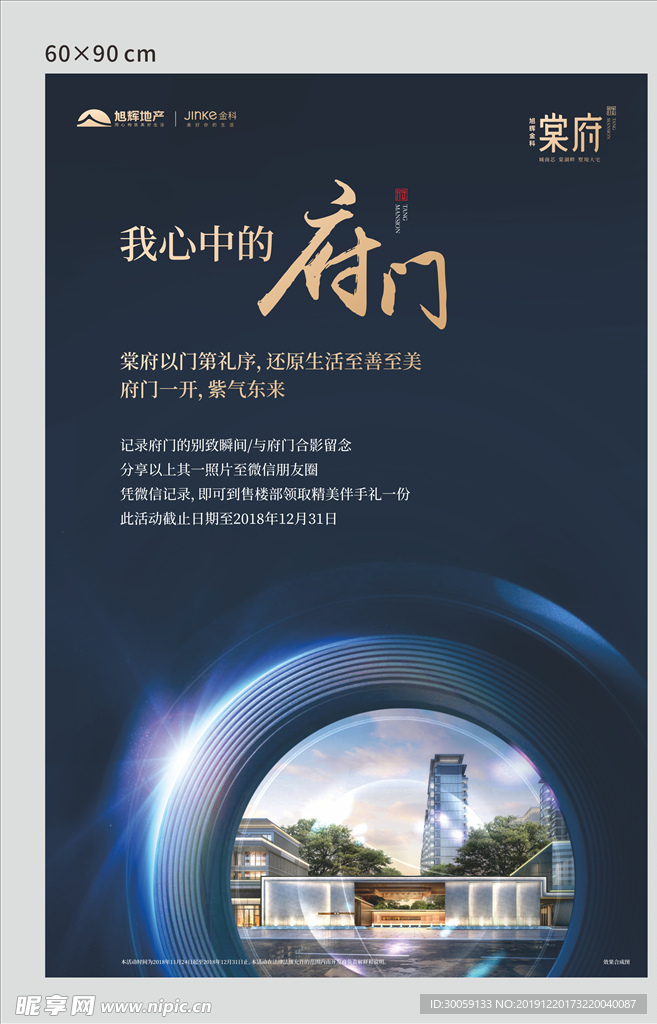 海报单页