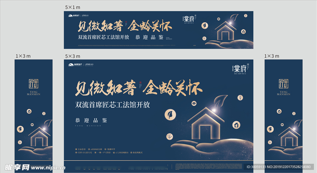 工艺桁架