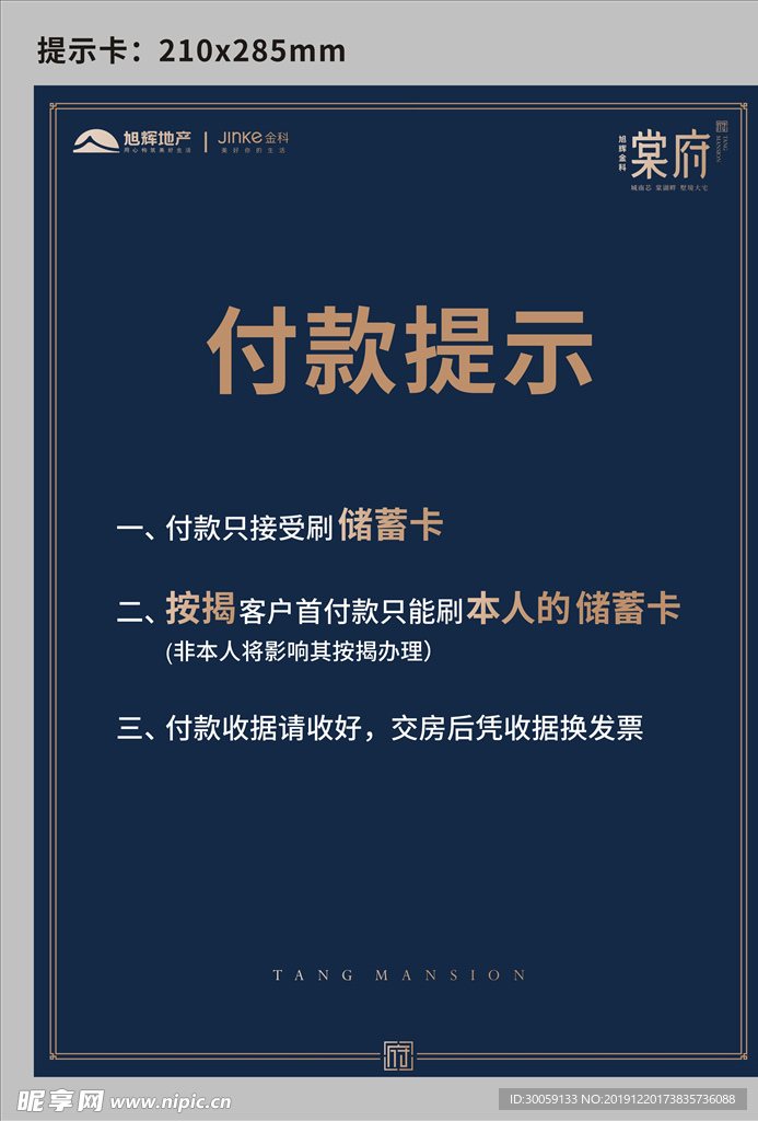 提示卡
