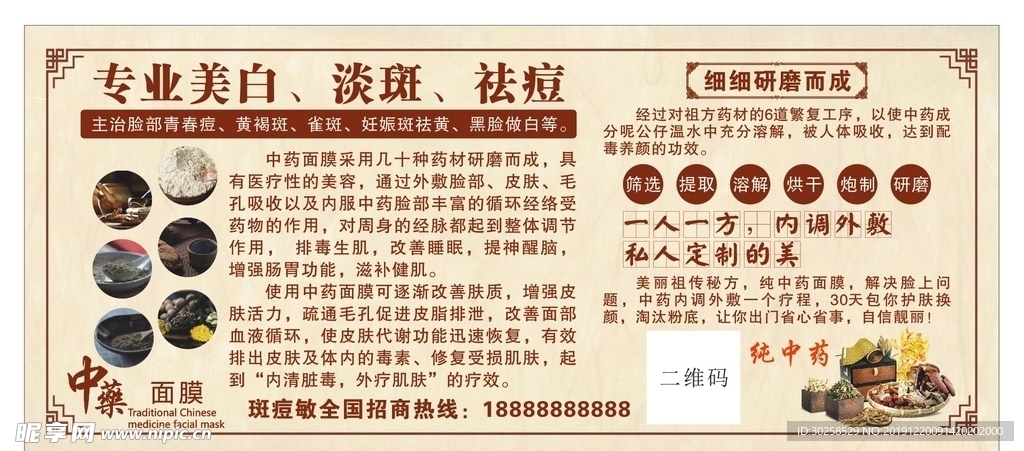 专业美白淡斑祛痘