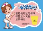 温馨提示