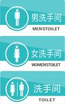 洗手间