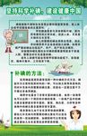 科学补碘