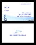 建筑公司名片