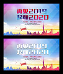 再见2019