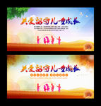 关爱留守儿童成长