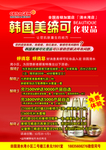 美缔可新年海报