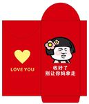 创意红包