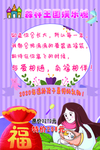 母婴海报