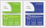 医院名片