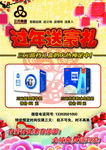 过年送礼海报