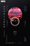 除夕烟花文字黑色创意简约海报