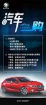 汽车购