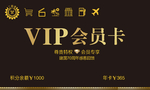VIP会员卡源文件