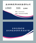 新路通用机械设备有限公司