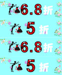 ME折扣标