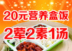 盒饭