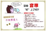 宫寒 卵巢保养 美容 瘦身