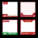 双旦季 年货节淘宝 天主图模板