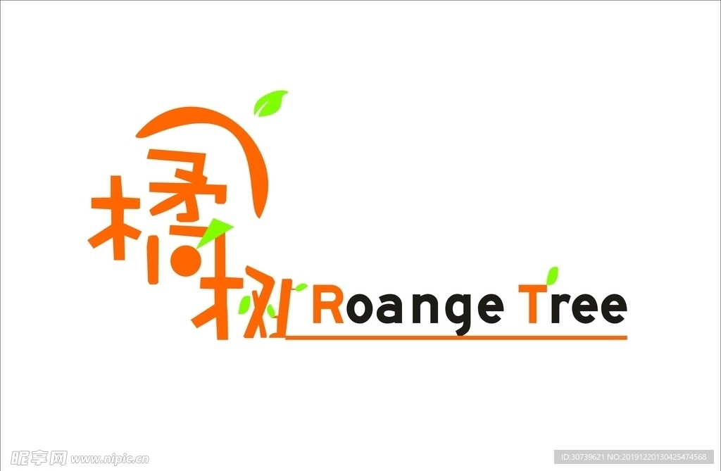 橘树