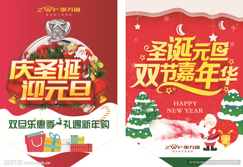 双旦吊旗