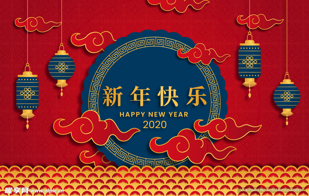2020新年春节