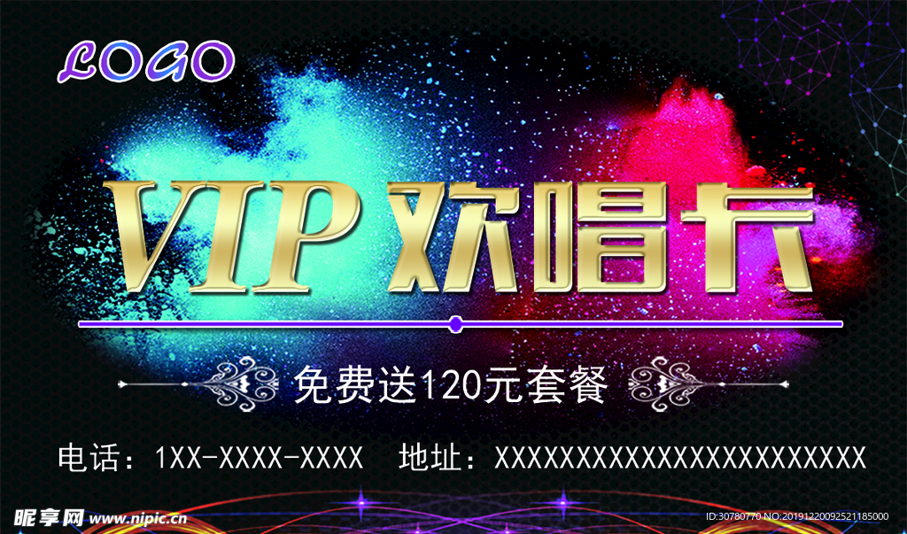 KTV欢唱卡