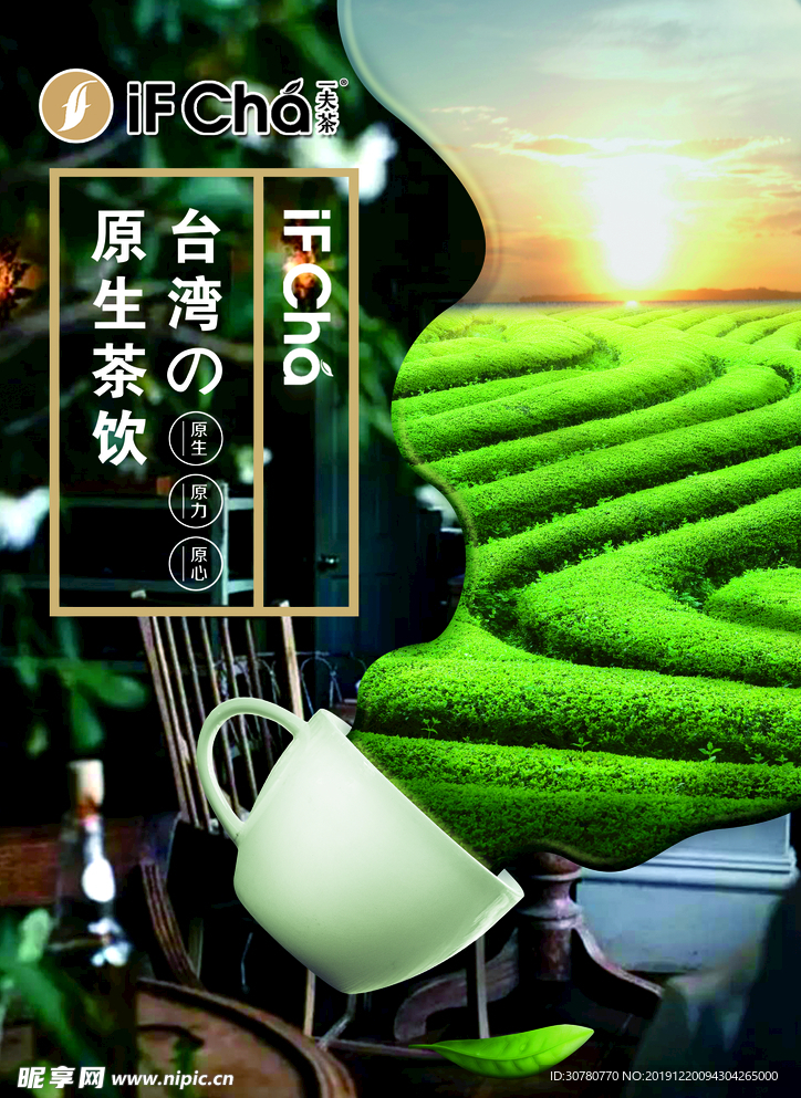 奶茶店菜单封面
