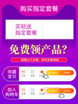 店铺收藏加购活动图