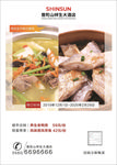 酒店菜单