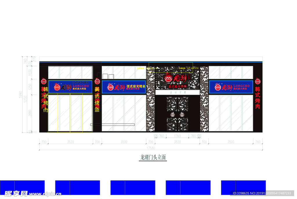 龙潮黑钛围边发光字