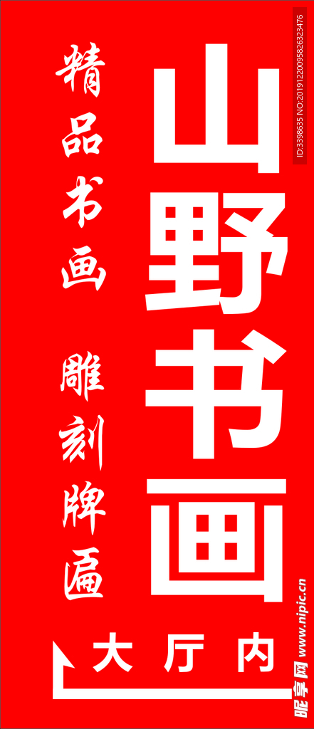 指示牌