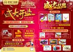 老城门盛大开业双旦同庆