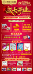 老城门金楼 盛大开业 展架