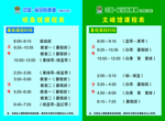 品冠跆拳道课程表